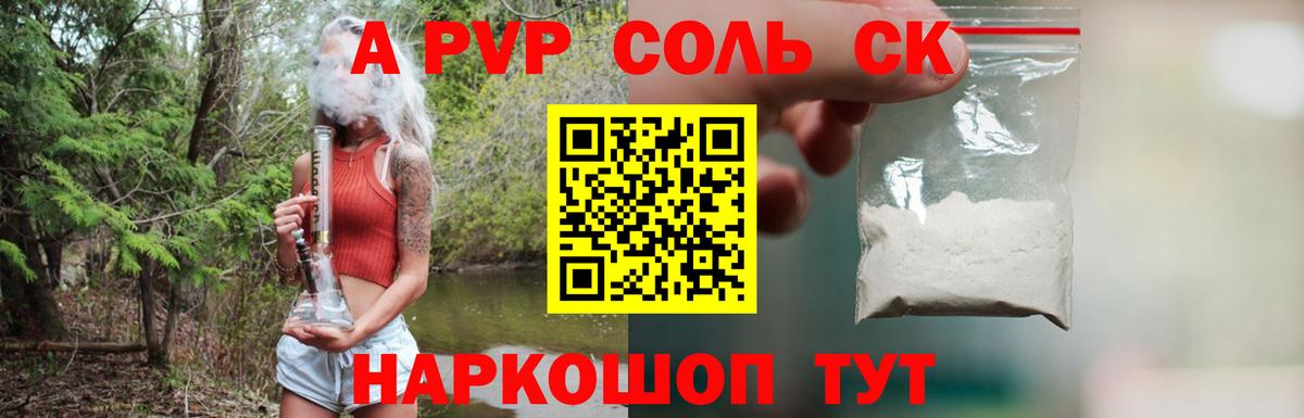 Альфа ПВП СК КРИС Борзя