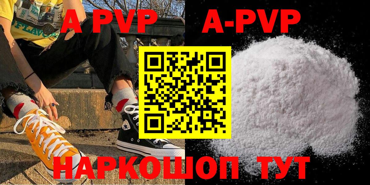Борзя  A-PVP  APVP крисы CK  Вход с VPN  Альфа ПВП крисы CK 
