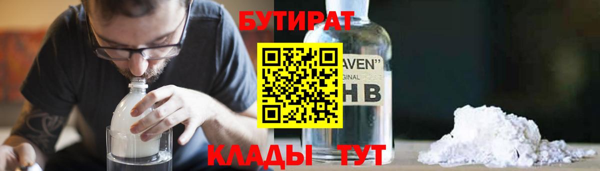 БУТИРАТ оксана  БУТИРАТ  Борзя  Вход с VPN 