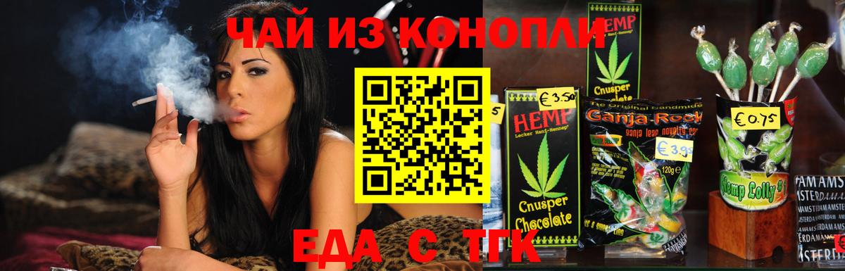 Борзя  Еда ТГК марихуана  Вход с VPN 