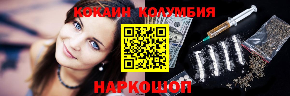 Cocaine Перу Борзя