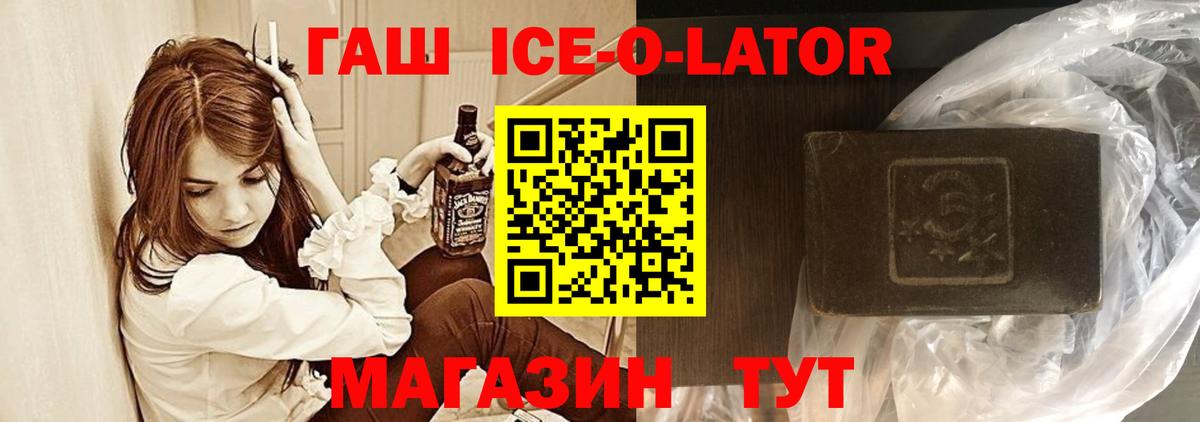 ГАШ Premium Борзя