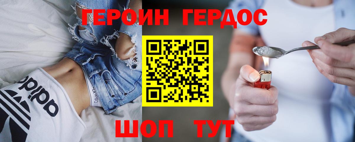 ГЕРОИН афганец  Вход с VPN  ГЕРОИН  Борзя 