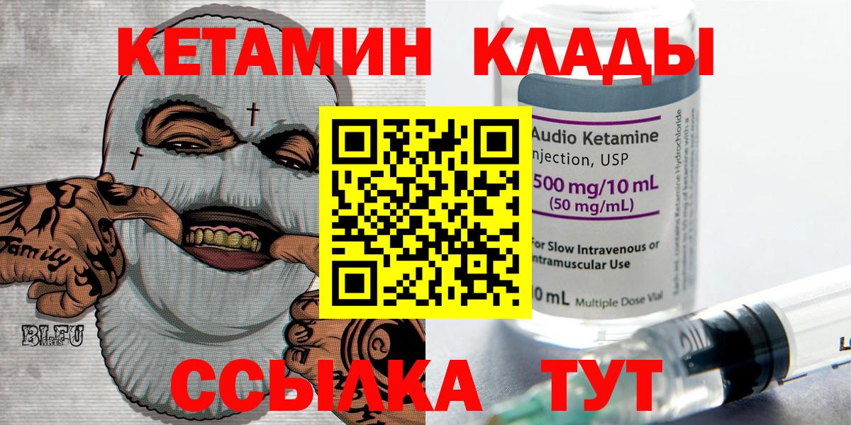 Борзя  КЕТАМИН VHQ  Вход с VPN 