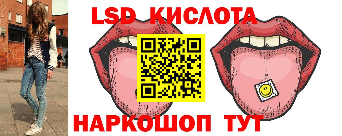 LSD-25 экстази ecstasy Борзя