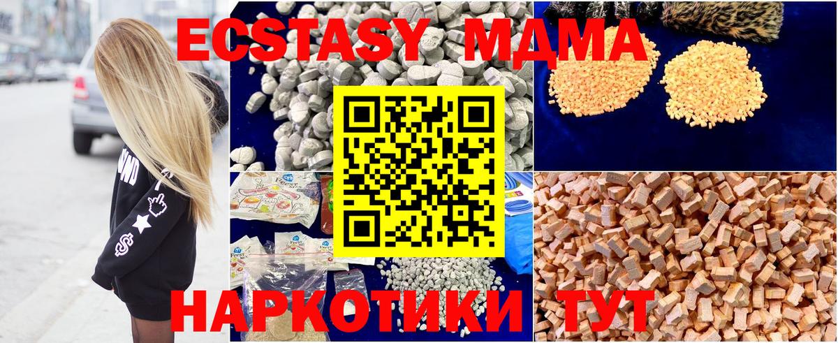 MDMA молли  Вход с VPN  Борзя  МДМА кристаллы 