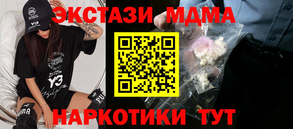 МДМА crystal Борзя
