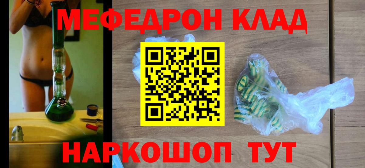 Борзя  Меф  Вход с VPN  МЯУ-МЯУ 4 MMC 
