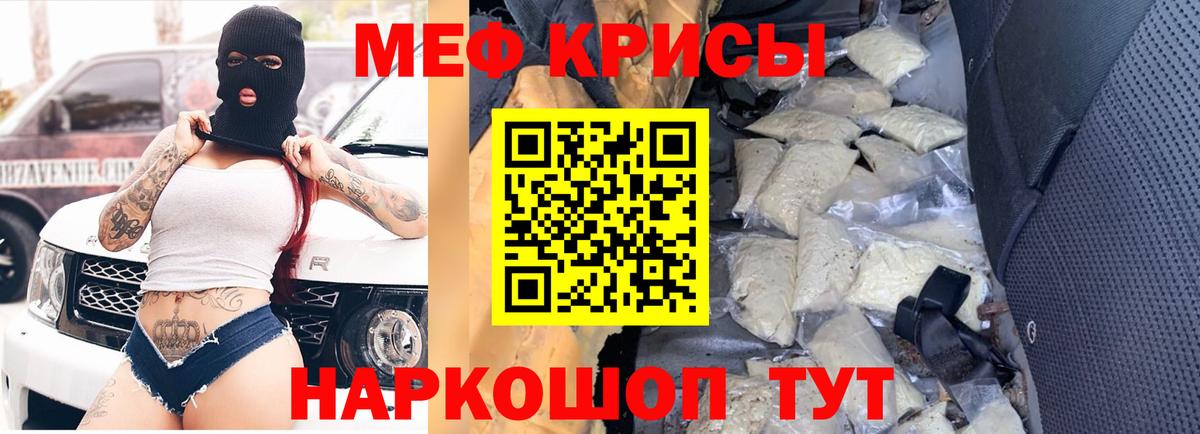 Меф мяу мяу мука Борзя