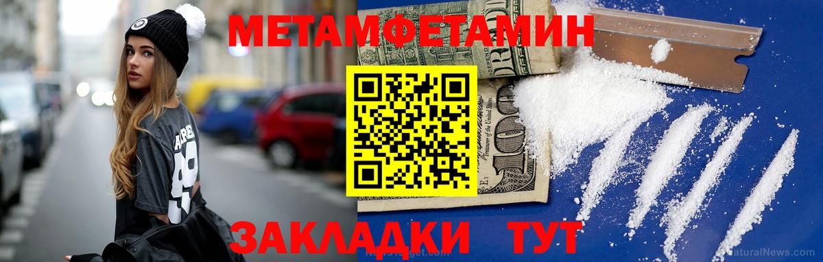 Метамфетамин пудра Борзя